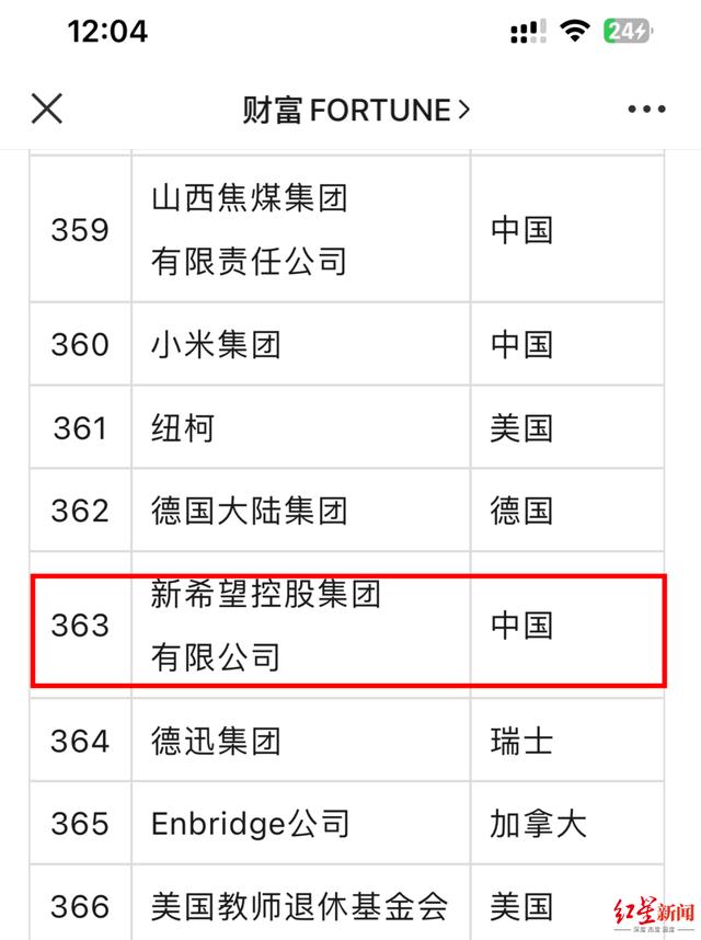 倩女幽魂3：道道道 (普通話版) 产品图片