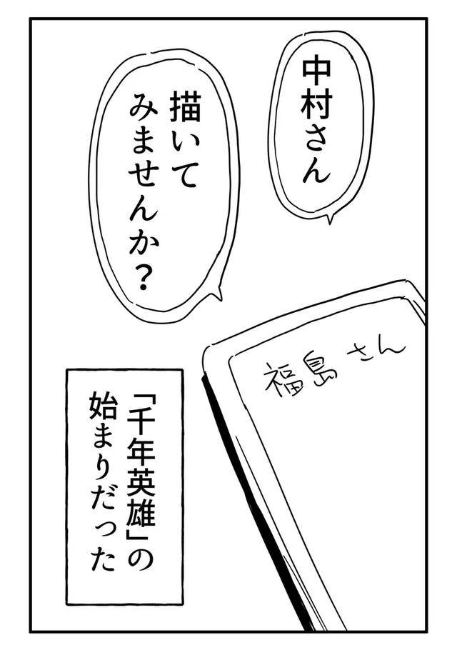 假麵複仇 视频截图