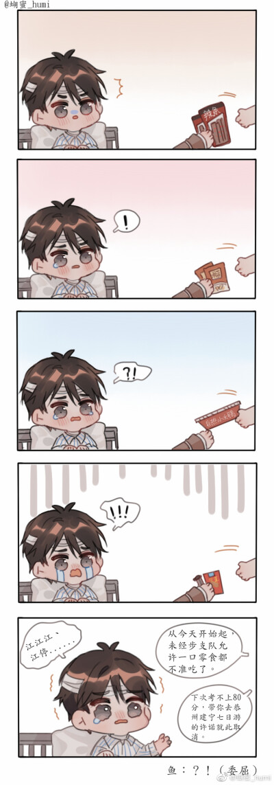 為了她（原聲版）