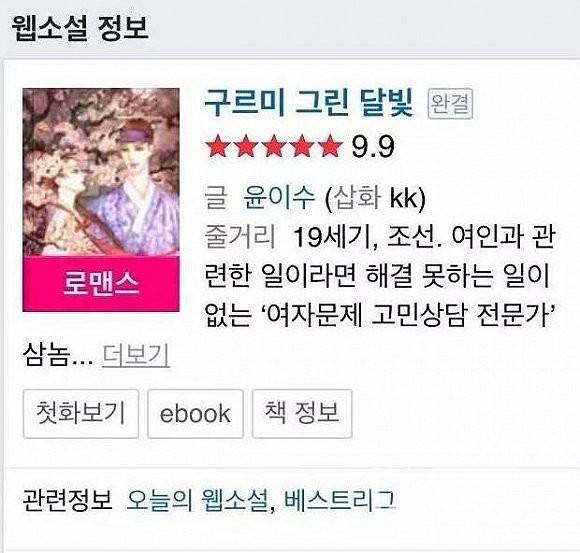 聖誕玫瑰（國語版） 视频截图