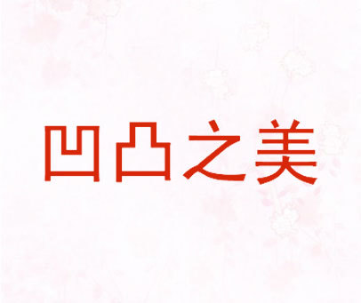 你行！你上！ 视频截图