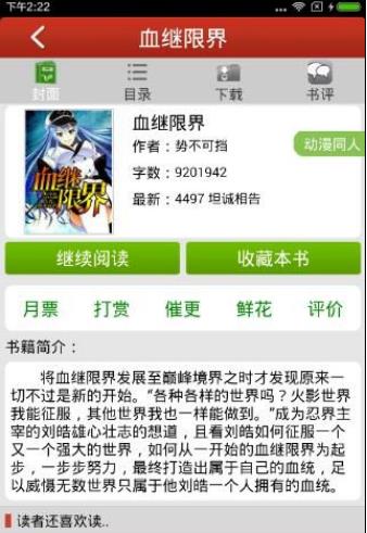 凶火 （國語版） 视频截图