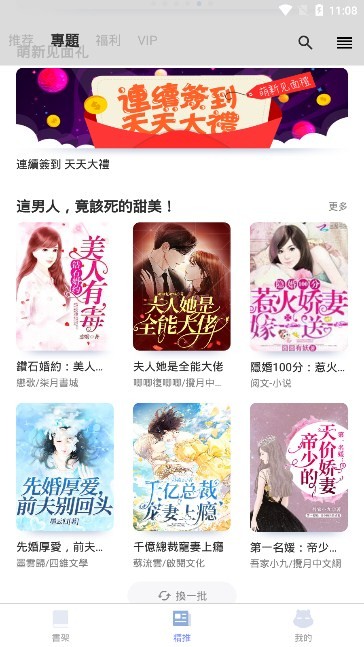 假爸爸 视频截图