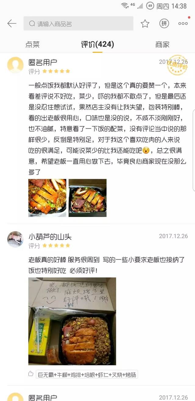 修複體 视频截图