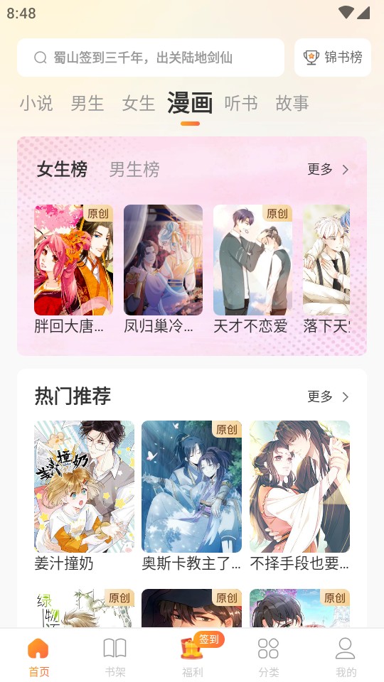 何帥的愛情 视频截图