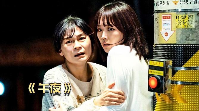 倒黴蛋 视频截图