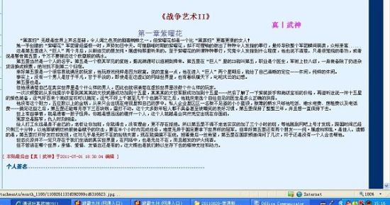 以青春之名 视频截图