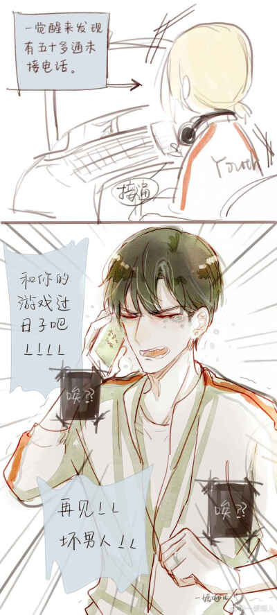 倒黴蛋 视频截图