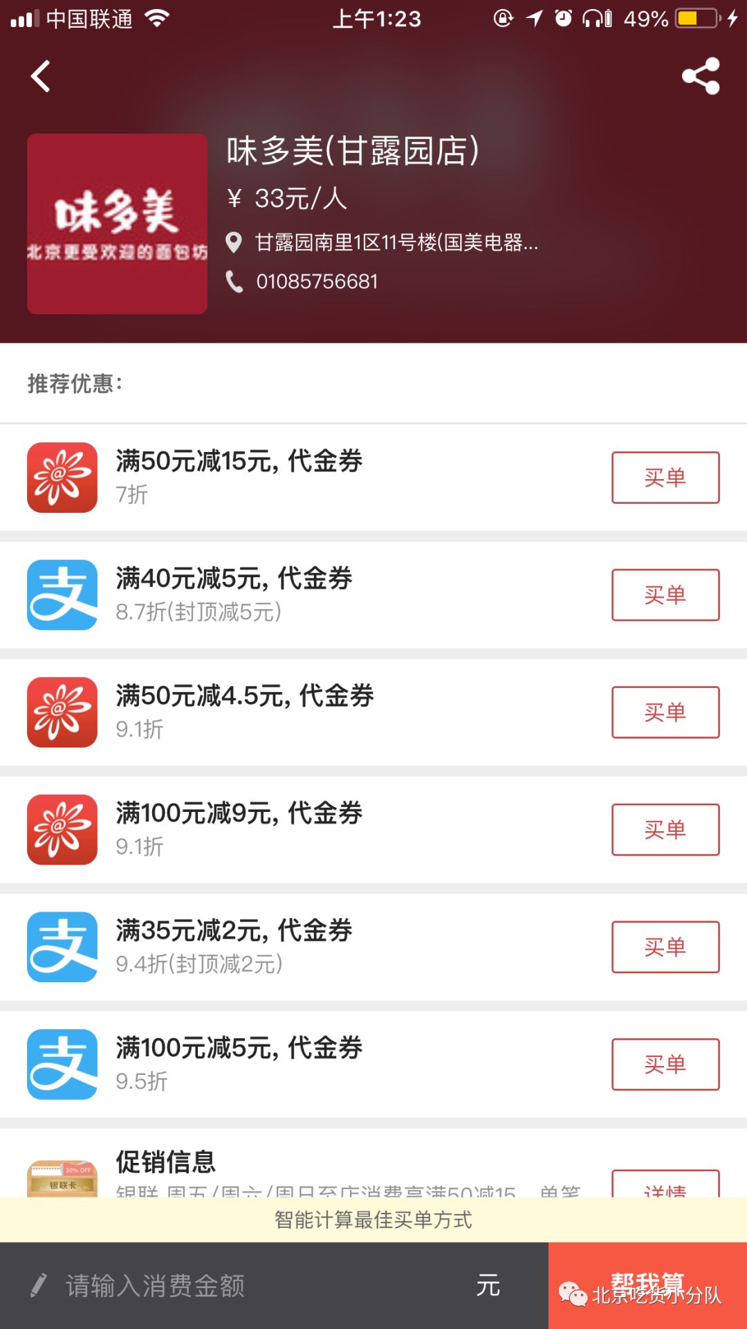 伴我夢遊 视频截图