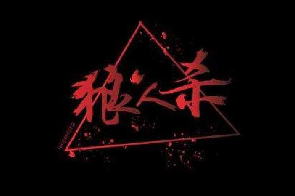 傘頭和他的女人 视频截图