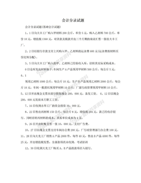 偽裝大師1：維多女人 视频截图