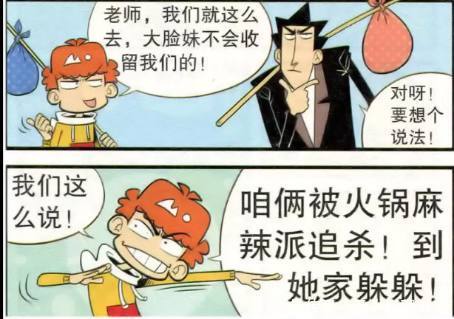 多倫多來的男人 视频截图