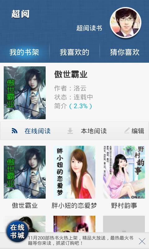 四個小夥伴 视频截图