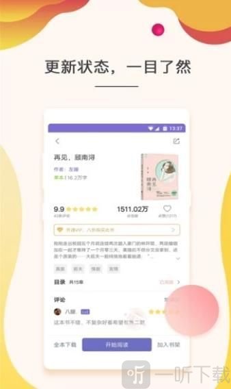 叛逆青春 视频截图