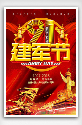 元帥之死 视频截图