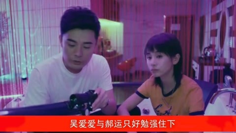 倒黴蛋 视频截图