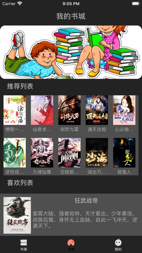 倚天屠龍記之魔教教主（粵語版） 视频截图