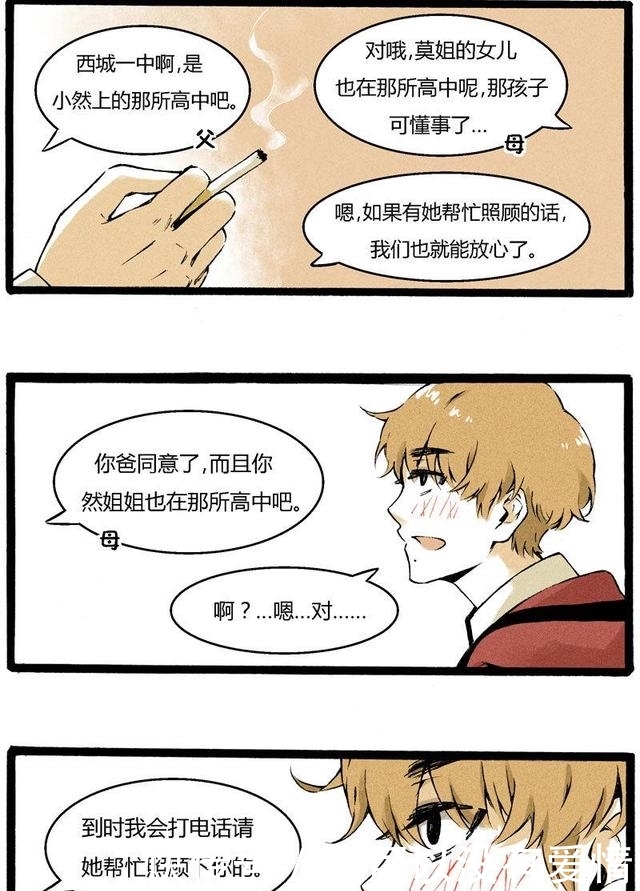 偷窺的世界 视频截图