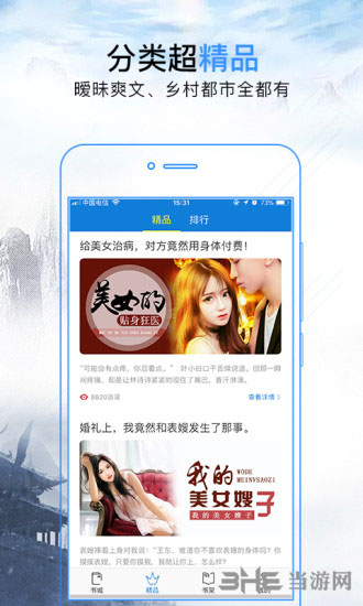 一個人的奧林匹克