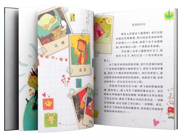 你是特別的 视频截图