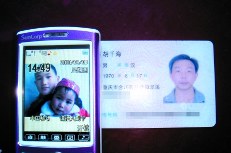 伊莎貝拉（粵語版） 视频截图