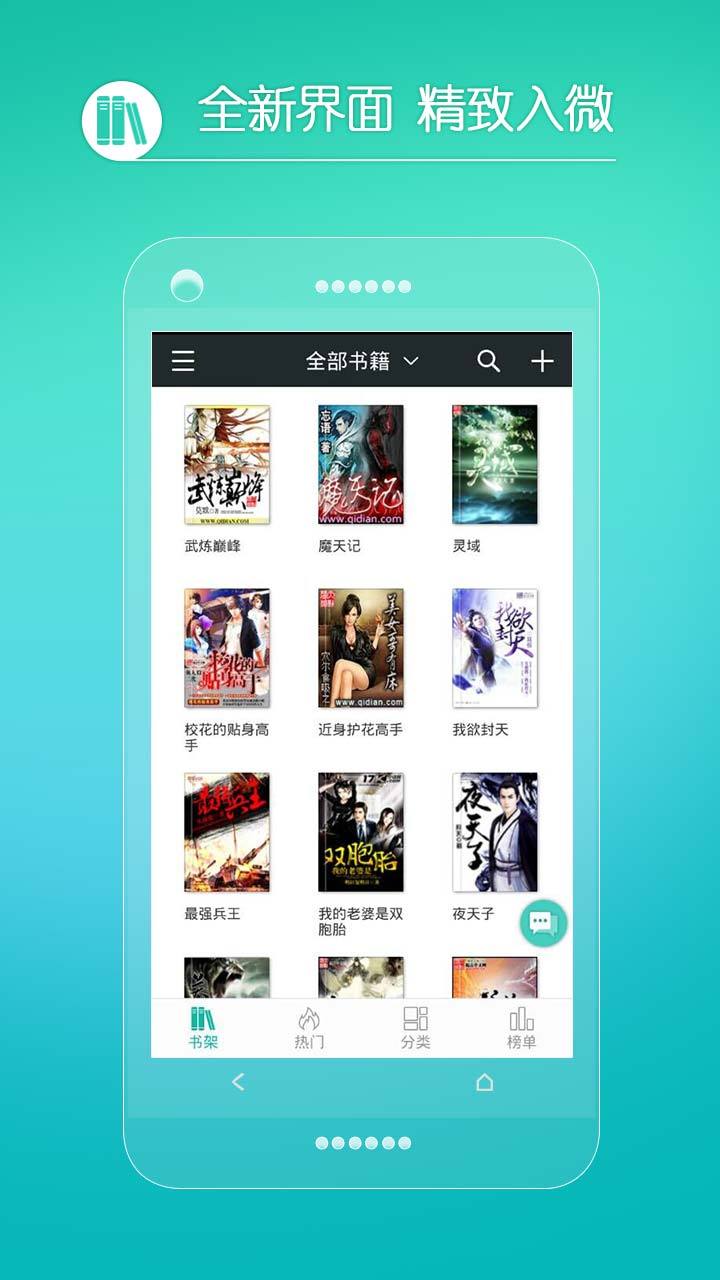 偷情小丈夫(普通話版)