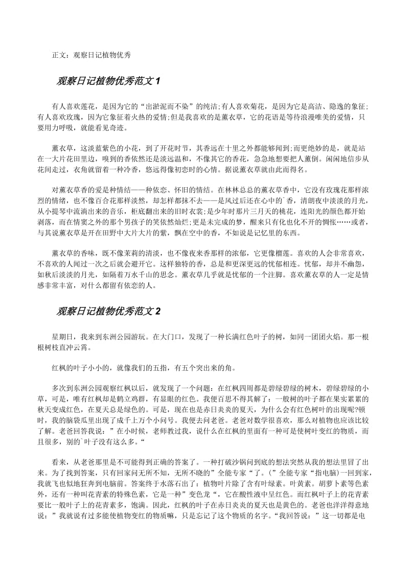 兒童總裁 视频截图