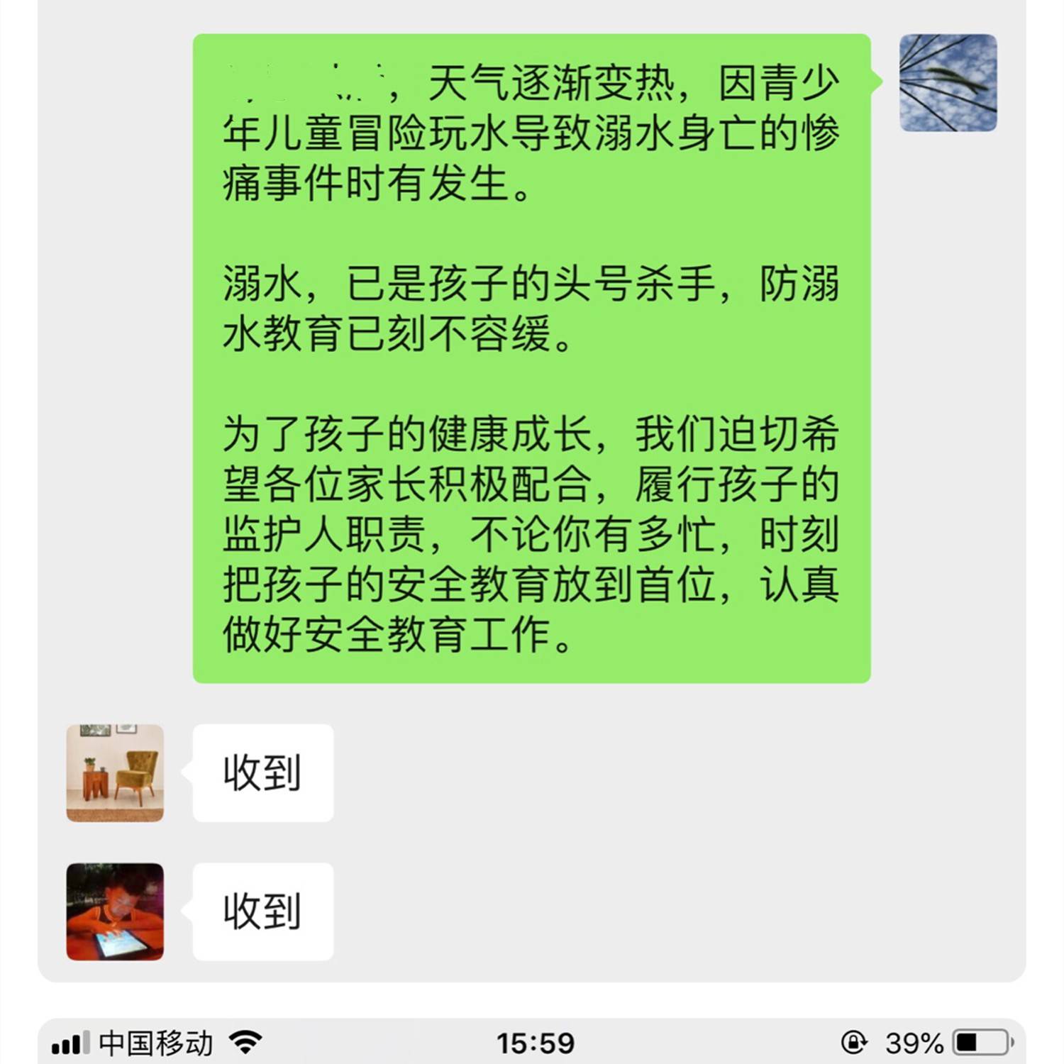 凱多湖的消失 视频截图