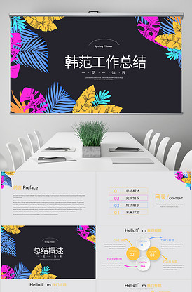 你想去哪裏？ 视频截图