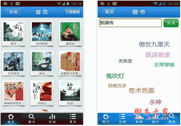 借著雨點說愛你 视频截图