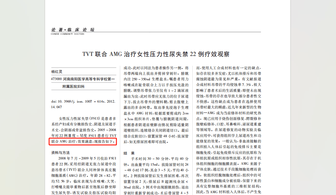 伴你高飛1996 视频截图